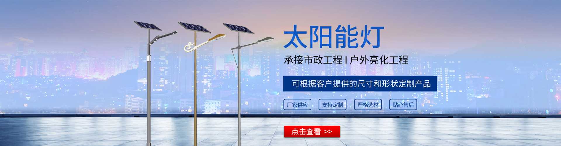 科尔沁右翼中旗太阳能路灯哪家好